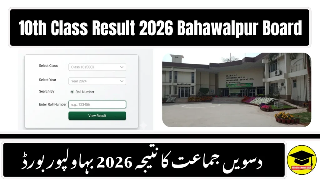 10th Class Result 2026 Bahawalpur Board – Check by Roll Number, Name, SMS & Gazette