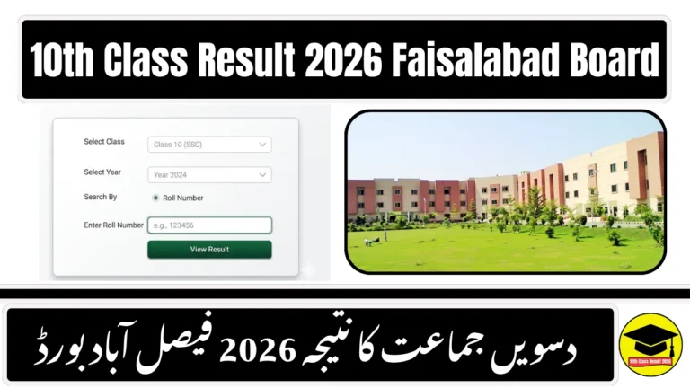 BISE Faisalabad Board 10th Class Result 2026 - Check by Roll Number, SMS, Name & gazette