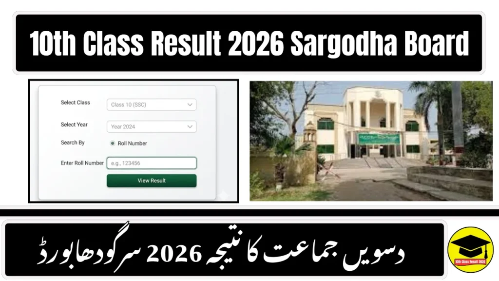 Bise Sargodha Board 10th Class Result 2026 – Check By Roll Number Or SMS