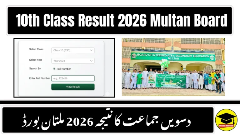 Check Multan Board 10th Class Result 2026 Online By Roll Number