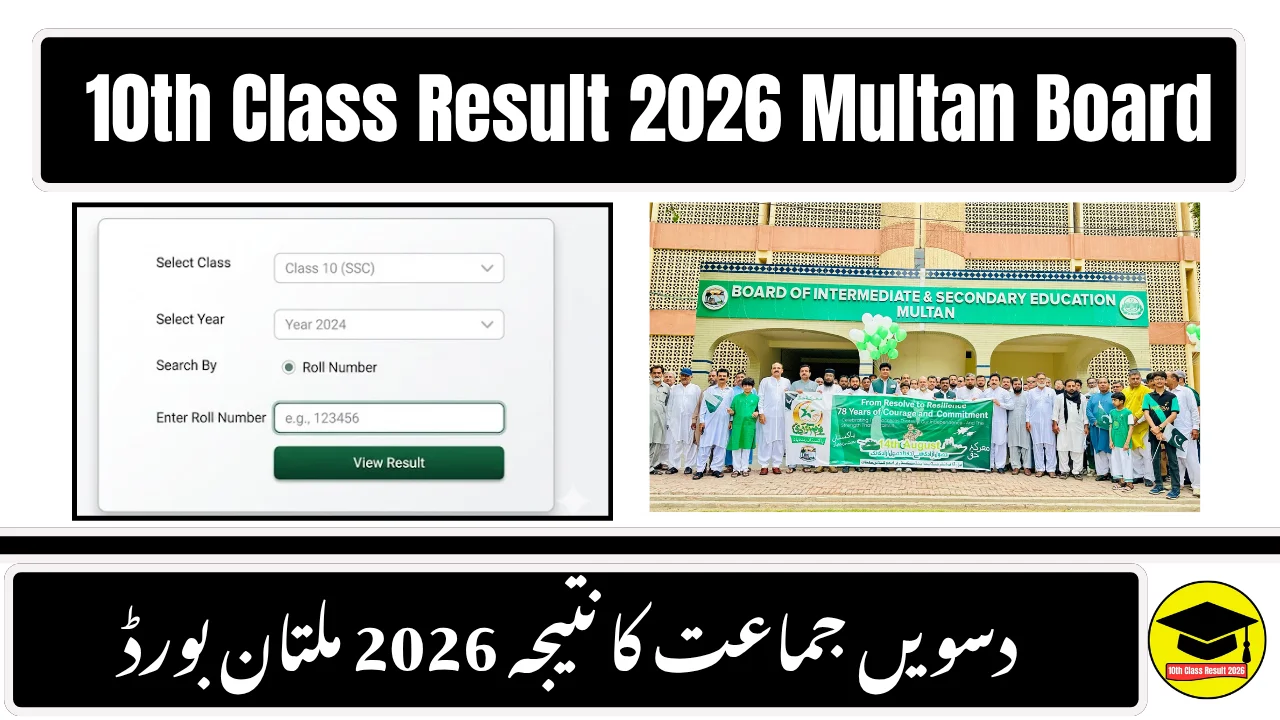 Check Multan Board 10th Class Result 2026 Online By Roll Number