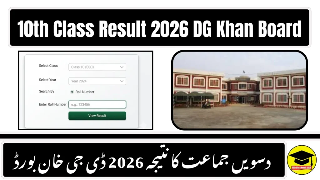 Check Your BISE DG Khan 10th Class Result 2026 by Roll Number, Name & SMS