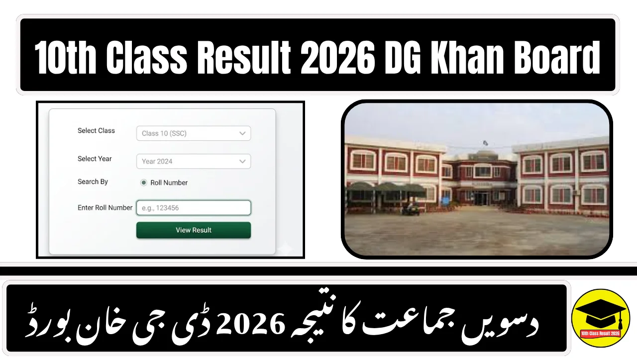 Check Your BISE DG Khan 10th Class Result 2026 by Roll Number, Name & SMS