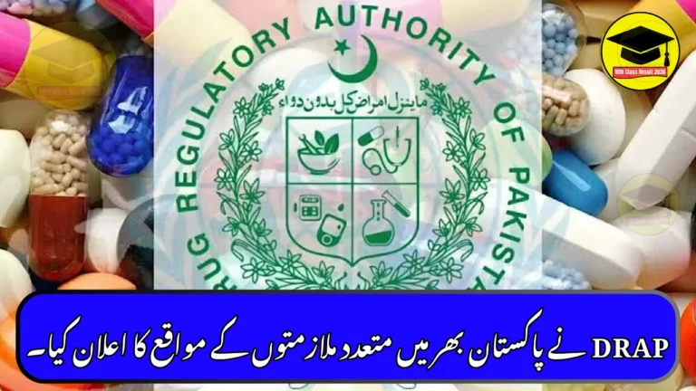 DRAP Announces Multiple Job Openings Across Pakistan