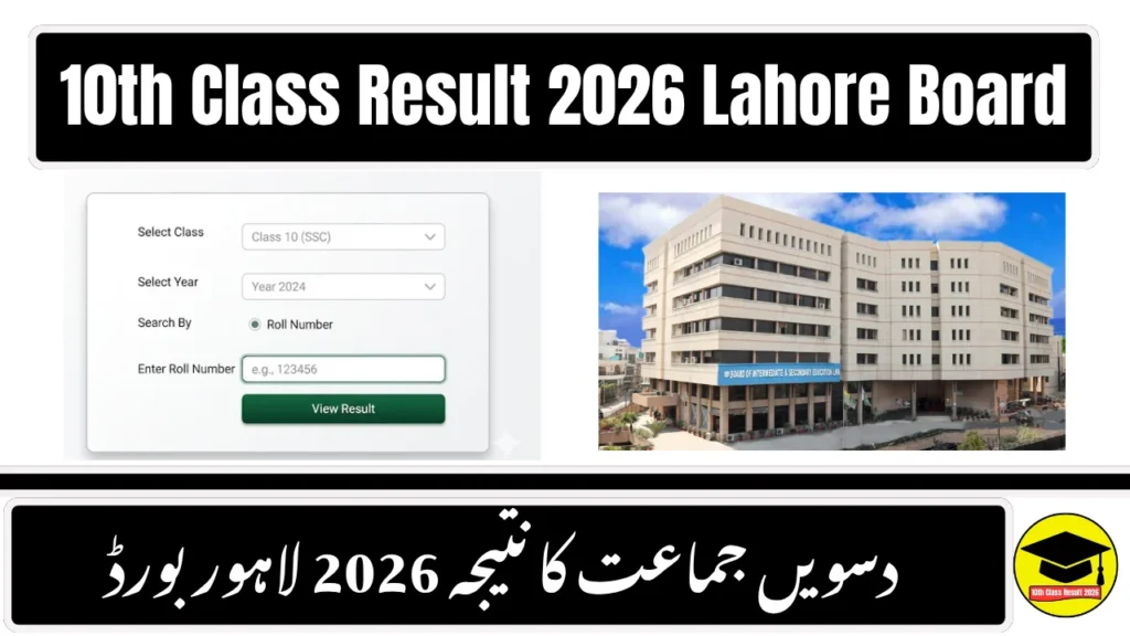 Matric Result 2026 Lahore Board - Check Online by Roll Number, Name & SMS