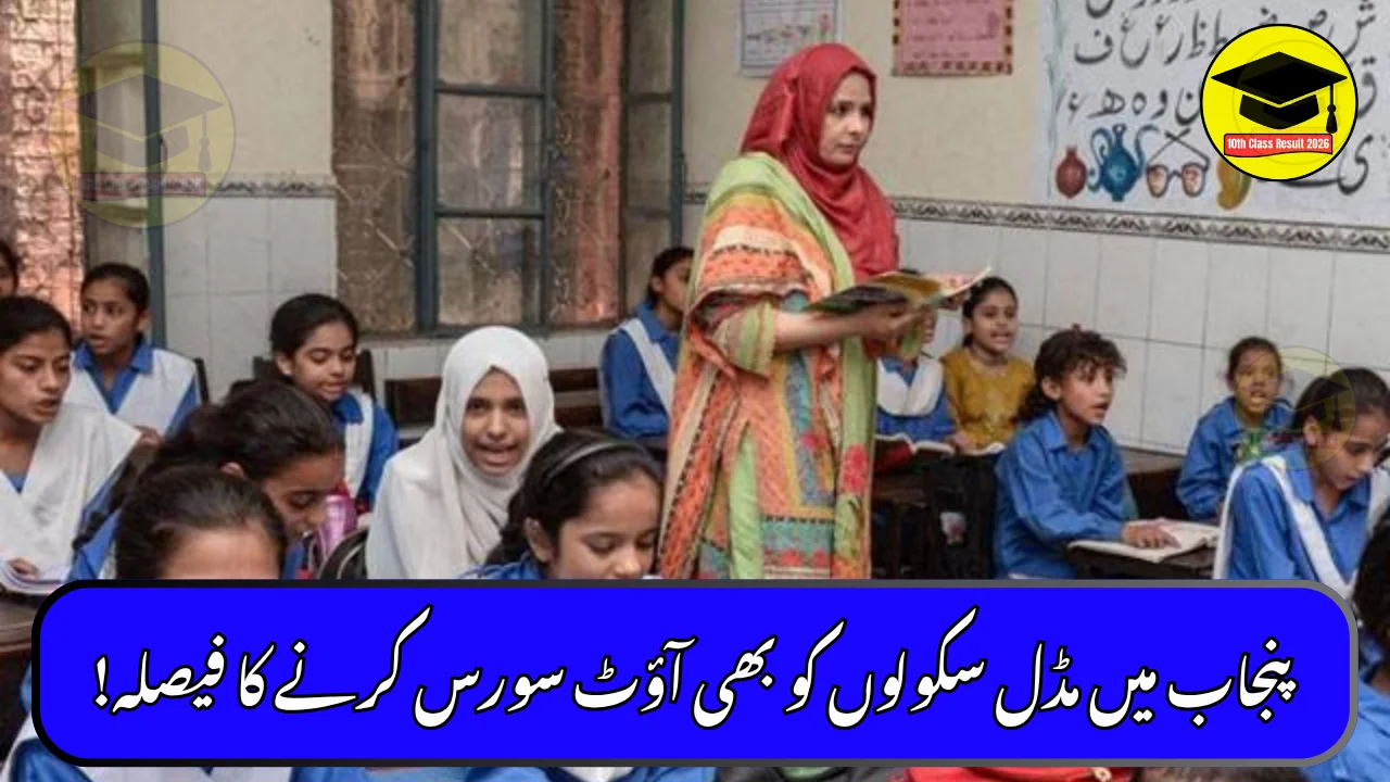Punjab Plans to Outsource Middle Schools – Major Shift in Education Policy