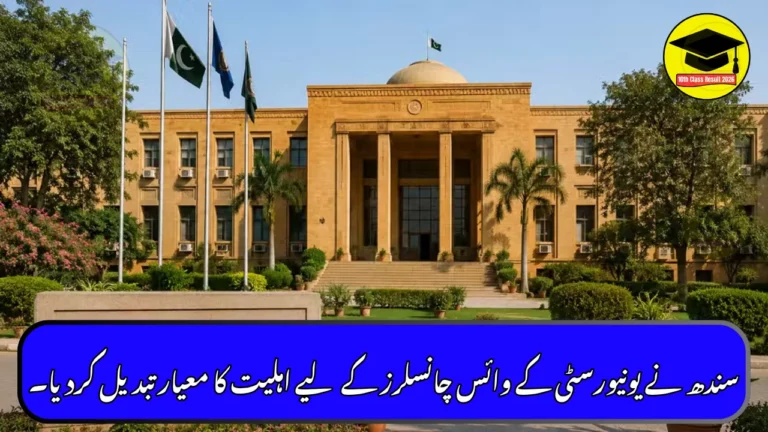 Sindh Revises Eligibility Criteria for University Vice Chancellors