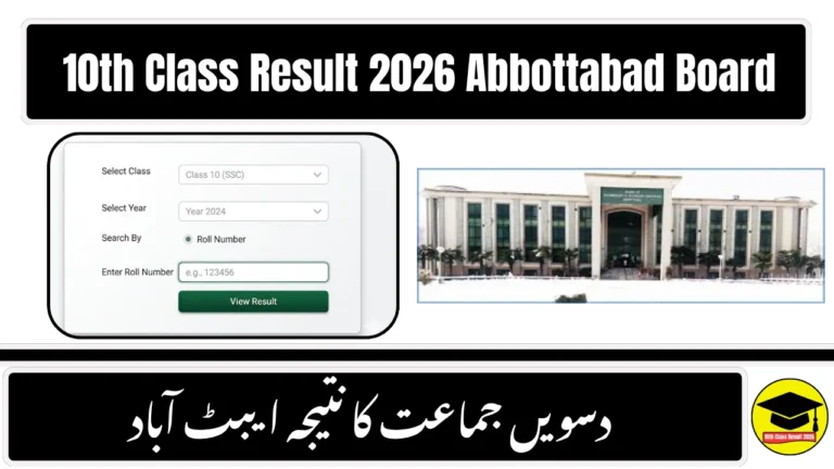 BISE Abbottabad 10th Class Result 2026 – Check by Roll Number, Name & SMS