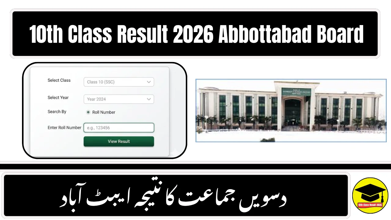 BISE Abbottabad 10th Class Result 2026 – Check by Roll Number, Name & SMS