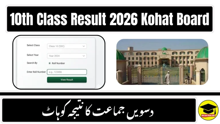 BISE Kohat 10th Class Result 2026 – Check by Roll Number, Name & SMS