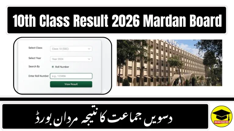 Check Mardan Board 10th Class Result 2026 – Check by Roll Number, Name & SMS
